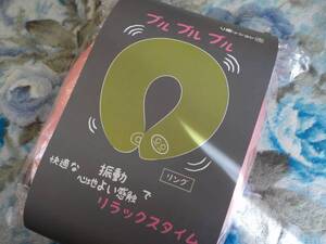 ◆癒し◆り楽ッションリング　ぶるぶる快適な振動モード５タイプ腰痛に！