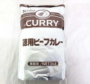 ☆★ハウス ビーフカレー レトルト 業務用 3kg（約20人前）★☆