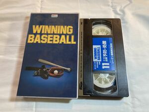 WINNING BASEBALL 11. ケガ故障の予防と処置 VHSビデオテープ 野球 ウイニングベースボール