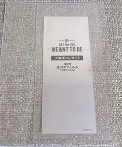 BE:FIRST　マナト　MEANT TO BE 生コマフィルム　未開封