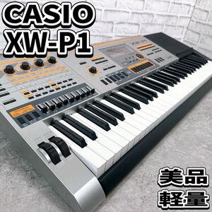 希少　CASIO XW-P1 シンセサイザー 61鍵盤　軽量　キーボード　ソフトケース　廃盤　鍵盤楽器　カシオ　