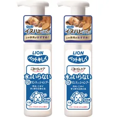 ライオン ペットキレイ 水のいらない泡リンスインシャンプー 犬用 2個セット LIONPET