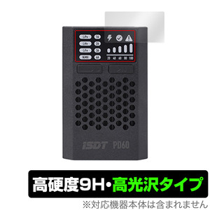 iSDT PD60 Smart Charger 保護 フィルム OverLay 9H Brilliant スマートチャージャー用保護フィルム 9H 高硬度 透明 高光沢