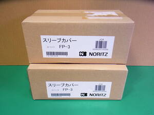 ■■【即決】NORITZ ノーリツ スリーブカバー FP-3　2個セット 未使用現場引き上げ品！