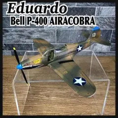 Eduardo　エデュアルド　Bell P-400 AIRACOBRA　プラモ