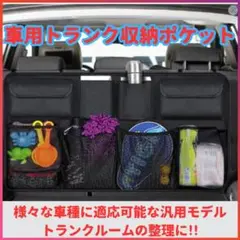 トランク収納 車用収納 ポケット 折りたたみ 大容量 カー用品 後部座席用