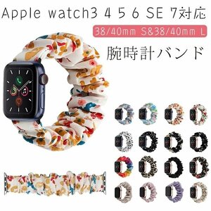 Apple watch 対応バンド apple watch3 4 5 6 SE 7交換ベルド レディース 交換バンド 腕時計 バンド 腕時計バンド【#08 38/40mmS】