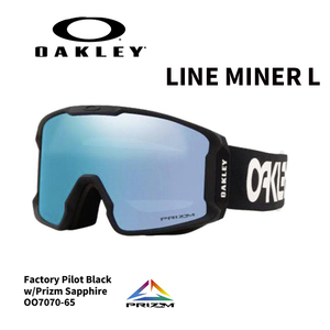 ☆送料無料☆ 20％OFF☆23-24【 OAKLEY 】オークリー　ゴーグル　LINE MINER　L　ラインマイナーエル　限定　FACTORY 正規販売店 