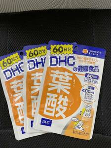 3袋★DHC 葉酸 60日分(60粒)x3袋【DHC サプリメント】★日本全国、沖縄、離島も送料無料★賞味期限2027/03