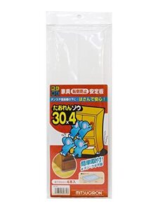 ミツギロン 家具転倒防止 安定版 耐震板 30cm クリア 4本入 日本製 地震 防災 耐震マット たおれんゾウ ST-27