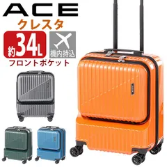 ACE エース スーツケース クレスタ メンズ レディース キャリーバッグ ハードケース フロントオープン 旅行 キャリーケース キャリー 旅行バッグ 国際線 国内線 機内持ち込み 34L Sサイズ 8輪 TS TSロック ダイヤル式 出張 06315