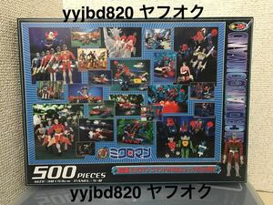 【即決・送料無料】　ミクロマン　500ピースパズル（限定版ミクロマン コマンドM152エリック付きSP版）★7