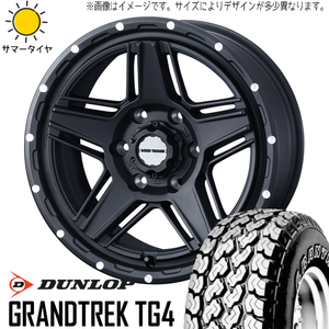 ハイゼットジャンボ 145/80R12 ホイールセット | ダンロップ グラントレック TG4 & マッドヴァンス07 12インチ 4穴100