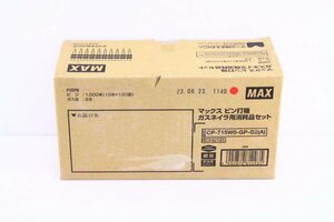 ●【新品】MAX マックス CP-715W0-GP-G2 ガスネイラ用消耗品セット ピン1000本 ガス缶2本【10886652】