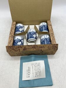 【1円スタート】大相撲 湯呑み ５客セット 陶器 箱付 力士 名前 若乃花 貴乃花 曙 など コップ 趣味 来客 保管品 レトロ DM0120L