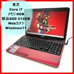 ノートパソコン/Core i7/新品SSD/オフィス/Windows11/L91