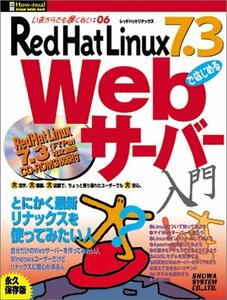 【中古】 RedHatLinux7.3ではじめるWebサーバー (How nual Visual Guide Book)