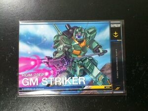 ガンダム デュエルカンパニー GN-DC01 MS 040 ジム・ストライカー