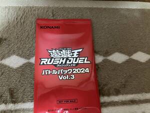 遊戯王 RUSH DUEL バトルパック 2024 Vol.3