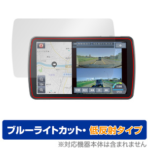 Panasonic カーナビ Strada Fシリーズ CN-F1D9GD CN-F1D9HD 保護 フィルム OverLay Eye Protector 低反射 ブルーライトカット 反射防止