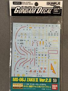 リアルタイプデカール 量産型ザク Ver.2.0用 ガンダムデカール No.59 MS-06J ZAKU リアルタイプザク 1/100 マスターグレード MSV