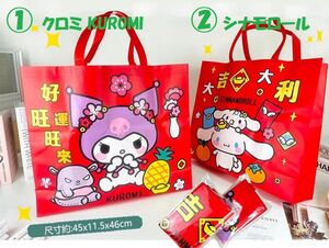 新年!! 台湾限定★即決♪ 正規品!! サンリオ クロミ KUROMI OR シナモロール CINNAMOROLL バッグ　どちらか1個 ♪