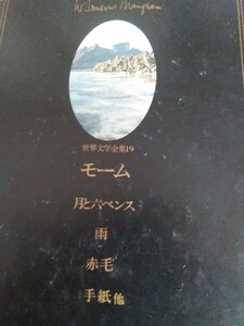 【小説】■トルストイ他11冊 ■著者 ■著