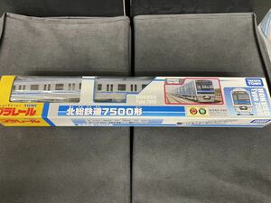 送料無料 中古 未開封品 TOMY タカラトミー プラレール 北総鉄道 7500形 京成線 京成電鉄 都営浅草線 京急 京浜急行 直通車