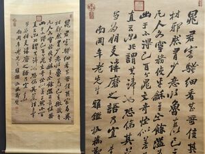 真作 中国書画「清 鄭板橋 書道書法」肉筆紙本 掛け軸 書画立軸 巻き物 古美術 旧蔵出