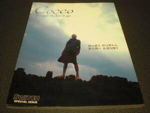 SWITCH SPECIAL ISSUE 『Cocco』