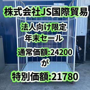 年末セール実施中　岐阜県瑞穂市発送　店舗　倉庫運搬用カゴ台車　新品　