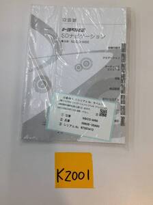 ◆山梨　トヨタ純正ナビ　NSCD-W66　ナビ取説　K2001