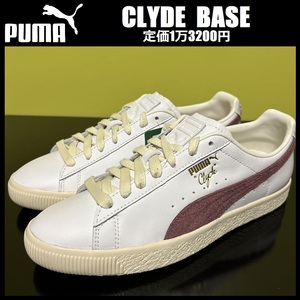 27.5cm★定価1万3200円★新品 プーマ クライド ベース スニーカー プレミアム レザー 白 PUMA CLYDE BASE 390091-03 ④