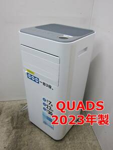 ③2023年製【QUADS 大風量スポットクーラー COOLCOMP QS305】クアッズ クールコンプ 冷風 除湿 送風