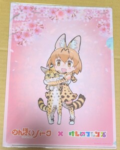 Γ　けものフレンズ　クリアファイル　サーバルキャット　桜Ver　のんほいパーク　スタンプラリー　限定　特典　