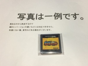 中古C★ぼくらはカセキホリダー★ニンテンドーDSソフト