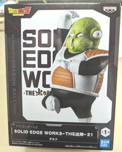 ドラゴンボールZ SOLID EDGE WORKS THE 出陣 21 グルド　定形外510円