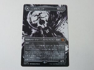 MTG 美品 【シェオルドレッド（ショーケース）】 （神話レア） 機械兵団の進軍 MOM 日 2枚迄