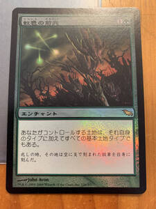 ＦＯＩＬ　シャドウムーア　虹色の前兆/Prismatic Omen　日本語版　美品