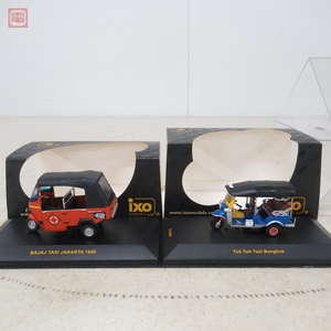 イクソ 1/43 トゥクトゥク in バンコク/BAJAJ タクシー ジャカルタ 1990 計2台セット ixo Tuk Tuk in Bangkok BAJAJ TAXI JAKARTA【10