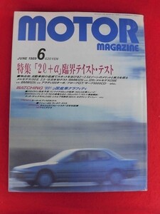 T103 MOTOR MAGAZINE モーターマガジン 1989年6月号