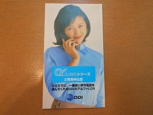 小泉今日子　きょんきょん　販促用　第二電電　レア