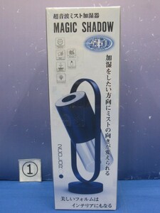 Y14-1　超音波ミスト加湿器 MAGIC SHADOW　ムードライト搭載　カラーネイビー