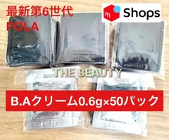 【残り僅か★本体同量で28,500円以上お得！大人気クリームの最新第6世代】POLA B.A クリームN 0.6g×50パック