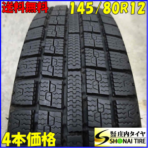 冬4本SET 会社宛 送料無料 145/80R12 74Q トーヨー ガリットG5 2021年製 エッセ オプティ ミラ ザッツ ライフ ミニカ 軽カー 特価 NO,E3113