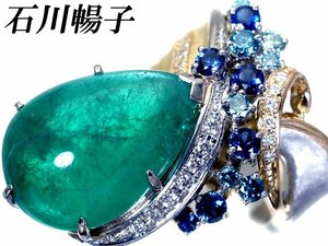 1円～【ジュエリー極】石川暢子 極上品 特大天然エメラルド14.12ct＆ダイヤ＆サファイア 超高級K18YG＆Pt900リング h6596uml【送料無料】