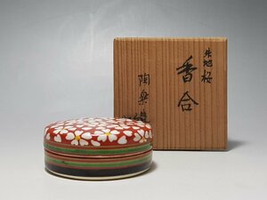 萩焼 朱地桜 梅田陶楽作 仁沽 香合 共箱 幅約7cm / 盖盒 蓋物 香合 香盒 薫香 香道具 書道具 書画道具 文房具 唐物 人間国宝 李朝 高麗