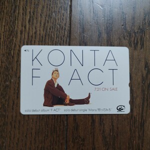 KONTA　テレホンカード　テレフォンカード■プロモーション用　非売品テレカです。■50度数■新品、未使用、希少品