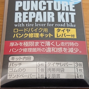 びっくり！アウトレット 在庫処分 マルニ パンク修理キット ロードバイク用