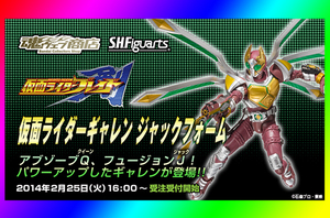 新品未開封★魂ウェブ商店.限定.S.H.Figuarts 仮面ライダーギャレン ジャックフォーム/仮面ライダー剣